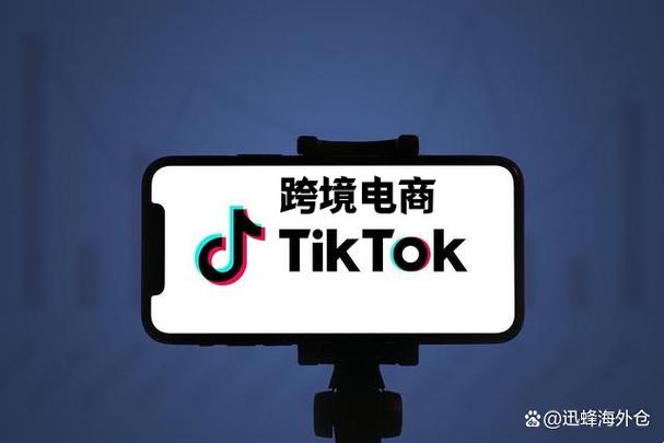 tiktok 跨境电商图标