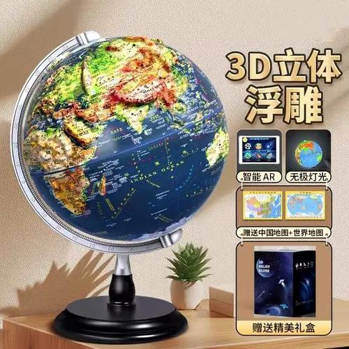 金球ar地球仪激活码图标