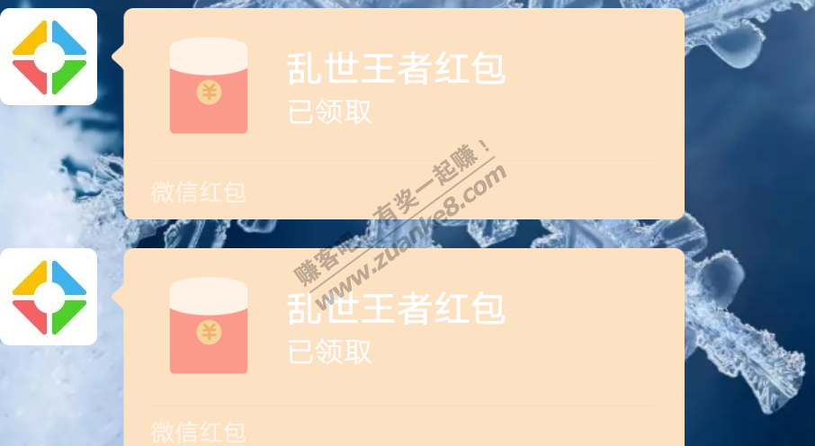 乱世王者微信现金红包