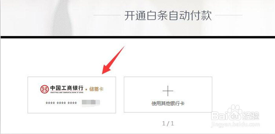 京东如何解除手机号