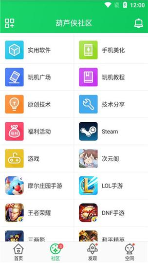 葫芦侠2020老版本截图