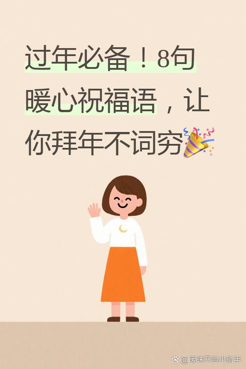 销售春节拜年话术截图