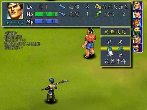 三国群侠传孙尚香隐藏结局截图