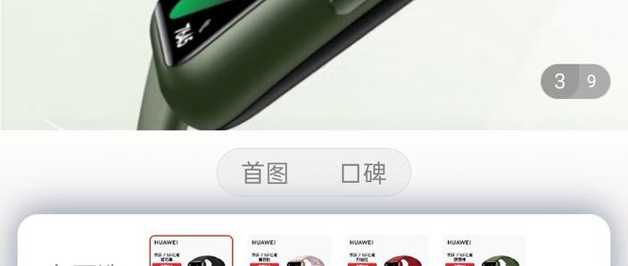 华为手环7的NFC功能怎么用