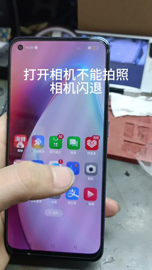 荣耀50相机闪退怎么回事