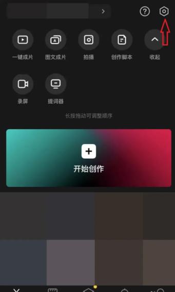 剪映找不到自动添加片尾截图