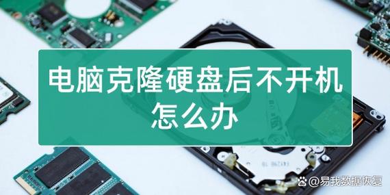 更换硬盘后系统无法启动的解决方法