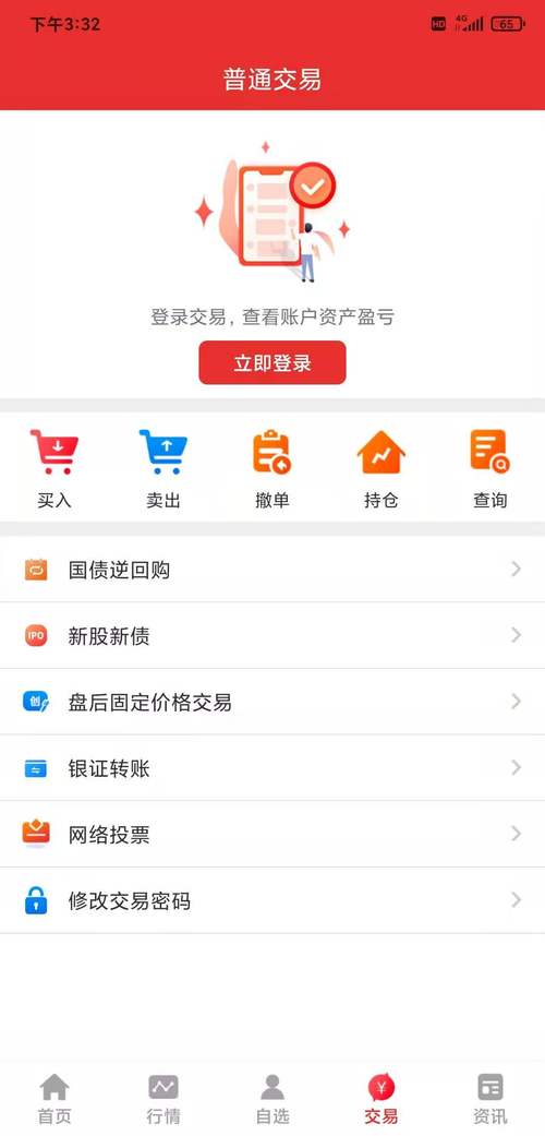 同花顺更换第三方存管银行卡