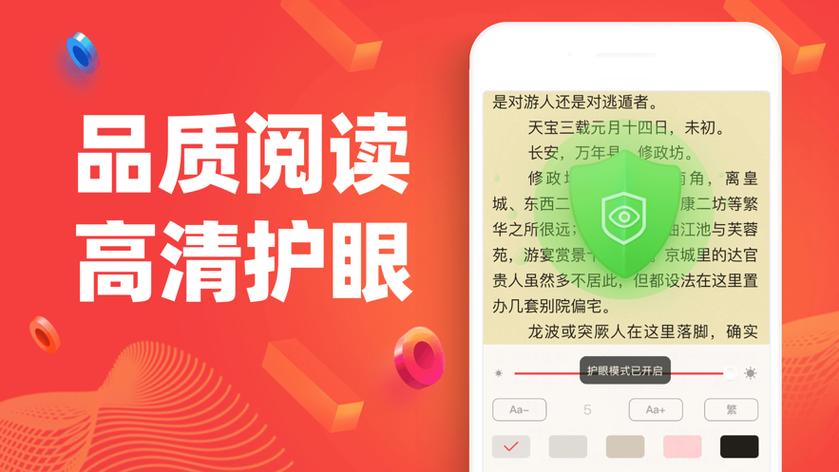 全本追书神器免费下载缩略图