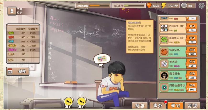中国式家长正版免费下载