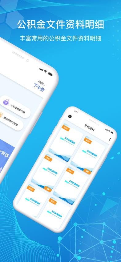 公积金提现只能用建行卡吗截图