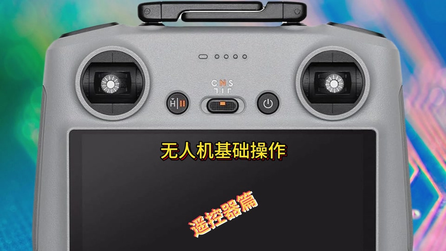 大疆gl300c怎么连接遥控器