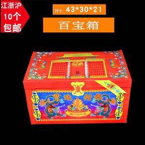 百宝箱烧了最怕三个东西