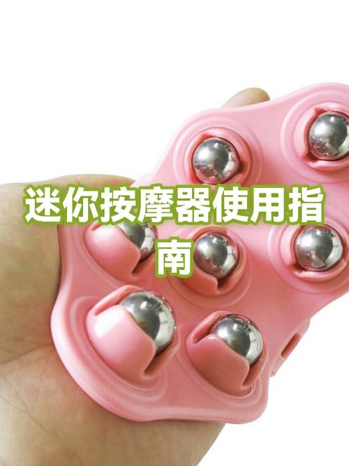 手动按摩器种类大全