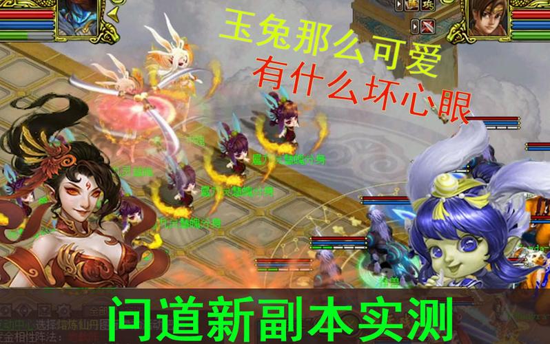问道副本怎么做截图