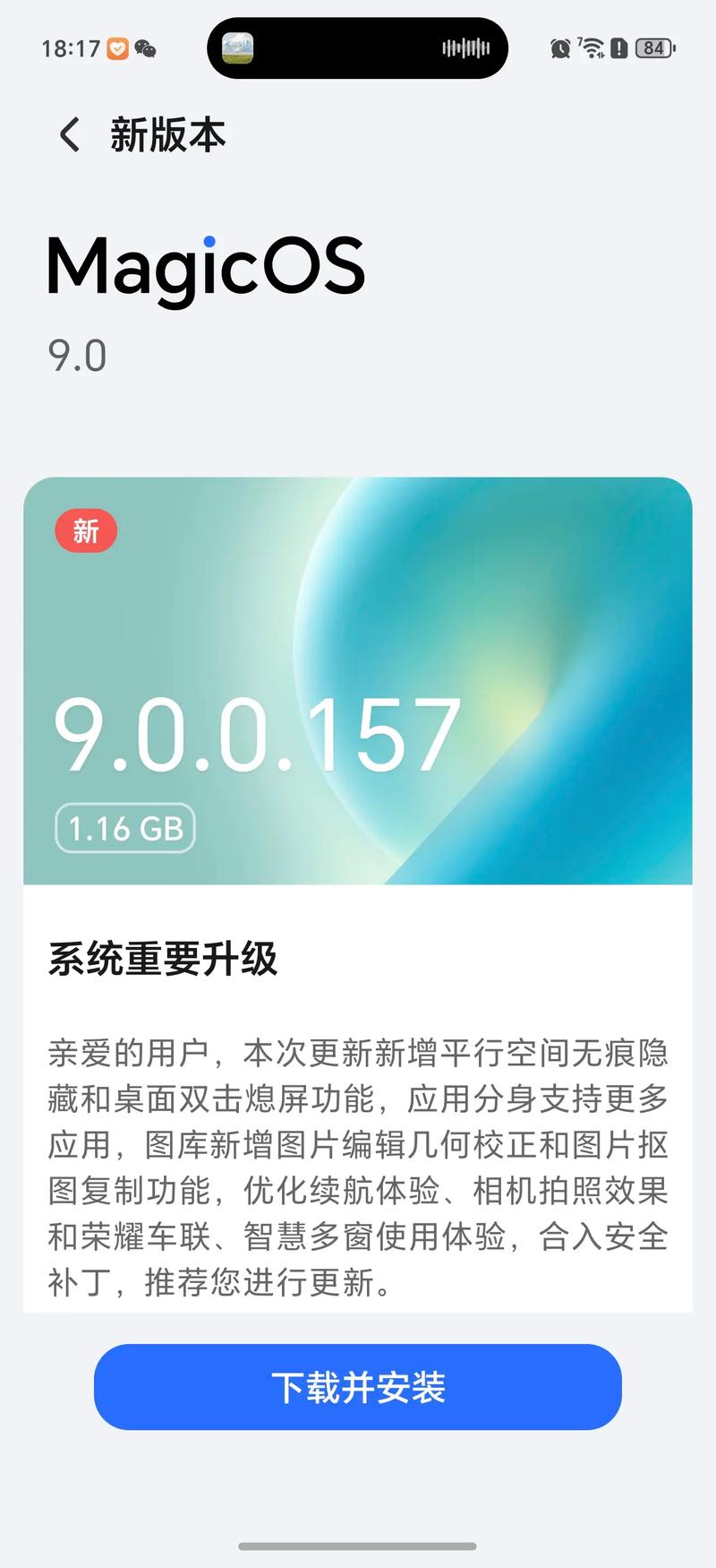手机系统升级有啥好处