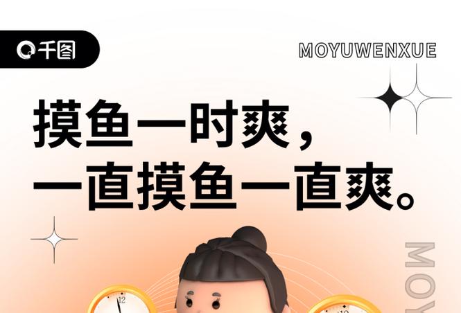 女生摸鱼是暗示男人吗图标