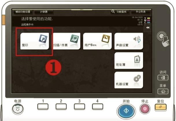 震旦打印机设置