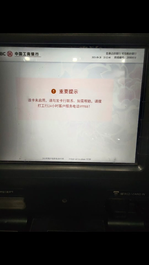 银行二类卡进入有限额吗
