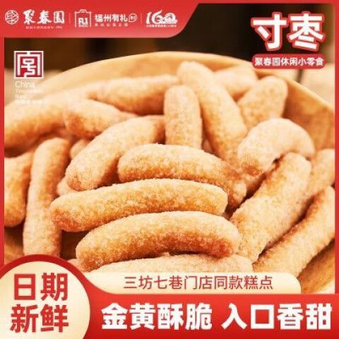 聚春园集团领导班子介绍
