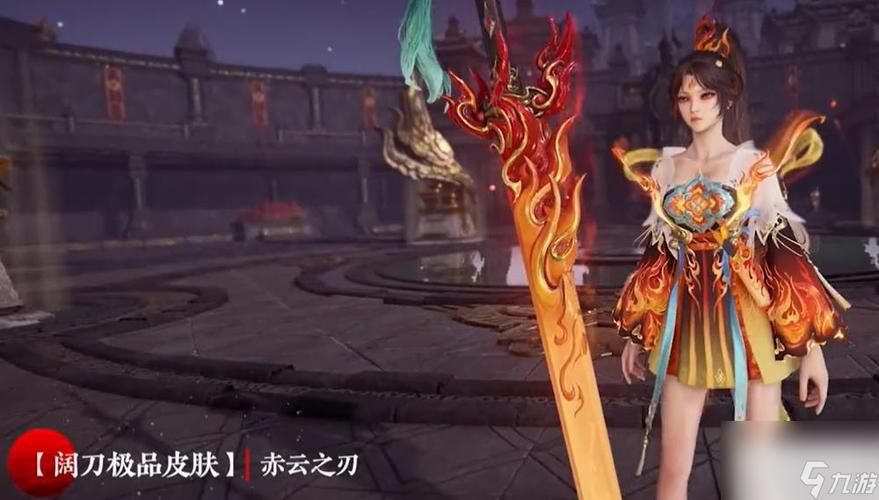 永劫无间皮肤免费领