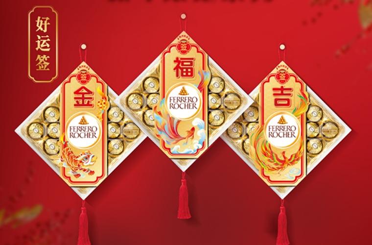 费利罗新年广告