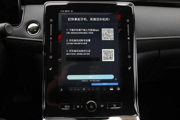 荣威app怎么扫一扫