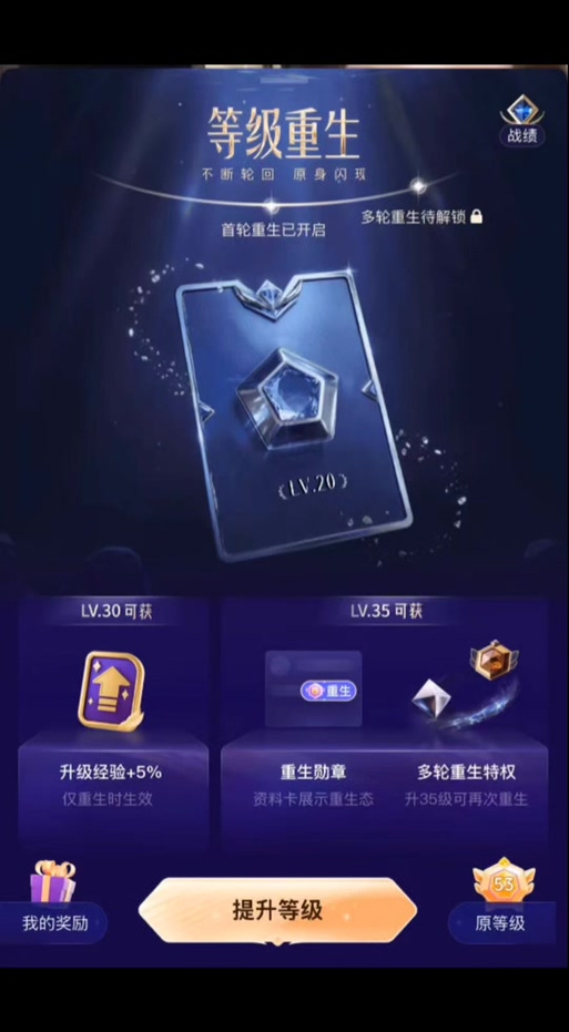 抖音号多少级可以重生