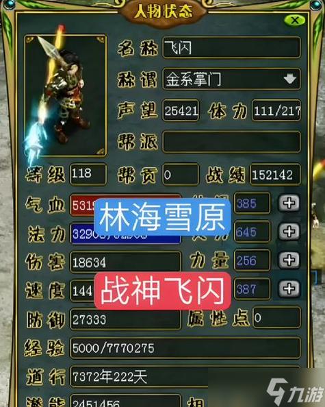 雷霆问道客服人工缩略图