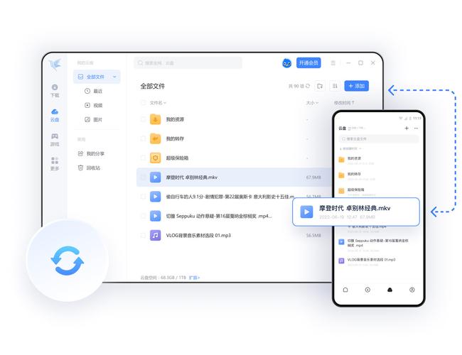 迅雷电脑版安装包下载图标
