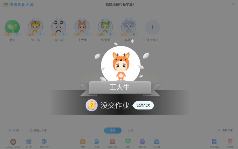 夜间充电优化有用吗图标