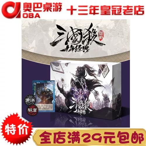 三国杀游卡官网截图