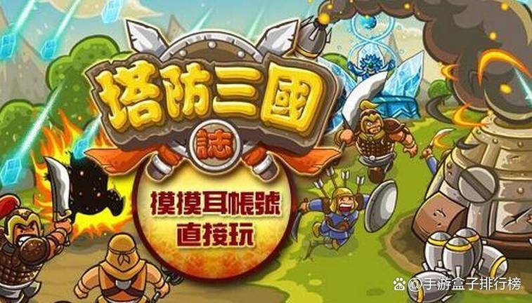 塔防三国志cdkey兑换码大全