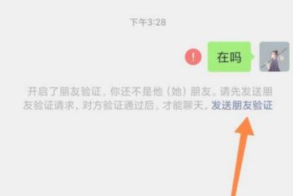 添加好友能发几次请求
