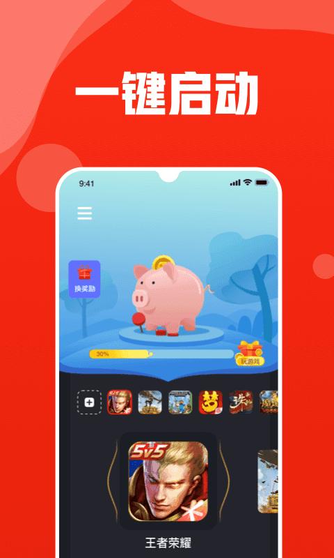 玩多多app下载