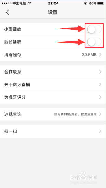 虎牙怎么开悬浮窗在桌面看