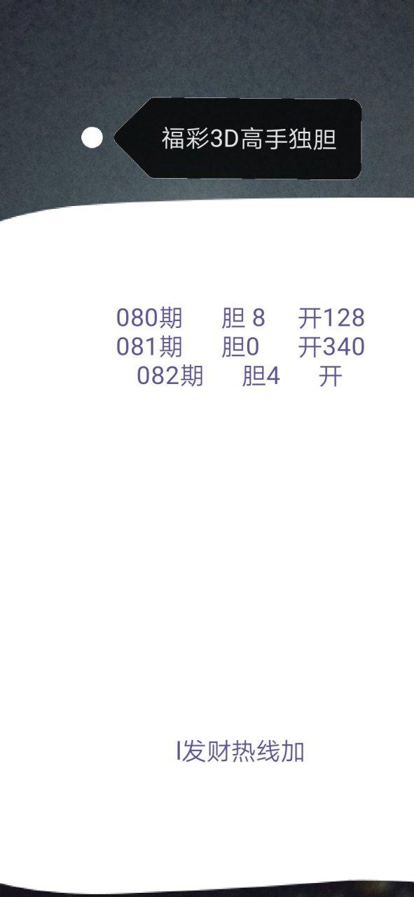 3d福彩论坛图标