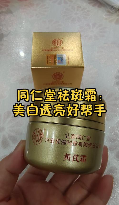 祛斑霜怎么用
