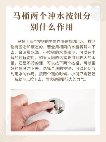 马桶冲水2个按钮图解
