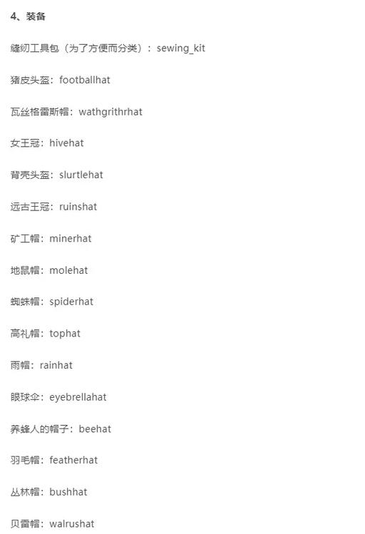 饥荒怎么复活自己代码截图