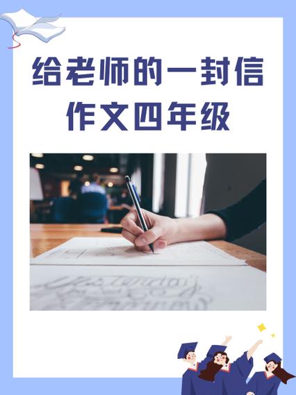 我最喜欢的老师作文400字四年级 王静铱截图