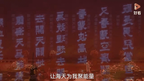 让海天为我聚能量是什么歌
