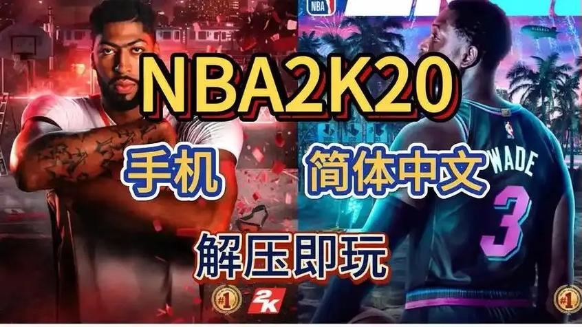 nba2k20手机版怎么创建新的存档截图