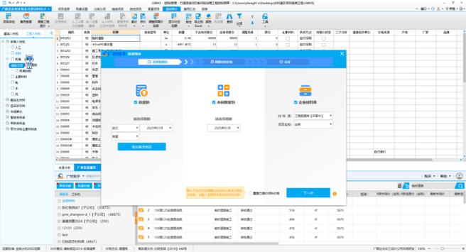 广联达授权管理