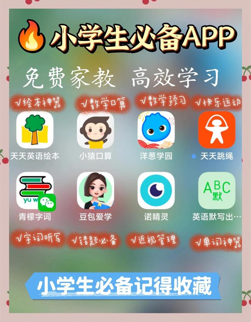 小学馆官网下载app