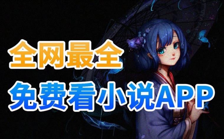 可以听同人小说的软件