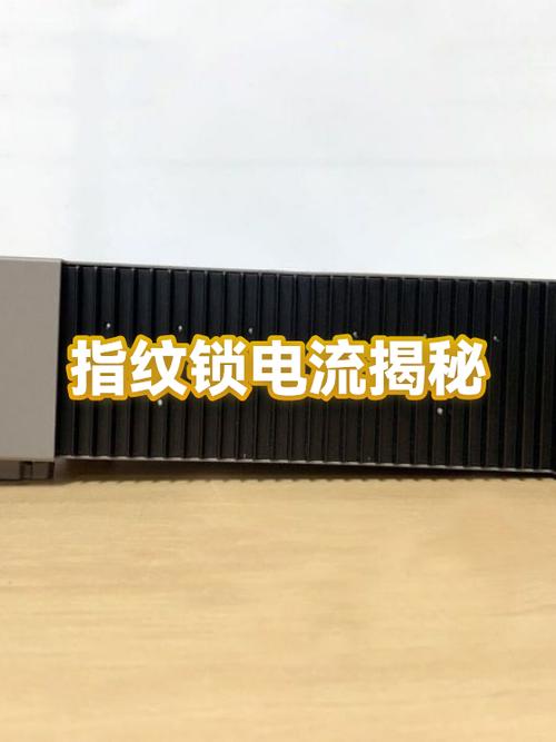 指纹锁耗电量越来越大是什么原因截图