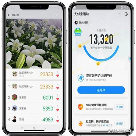 步数修改截图