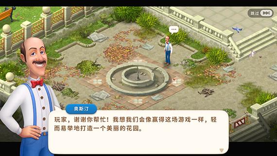 梦幻花园无限星星最新图标
