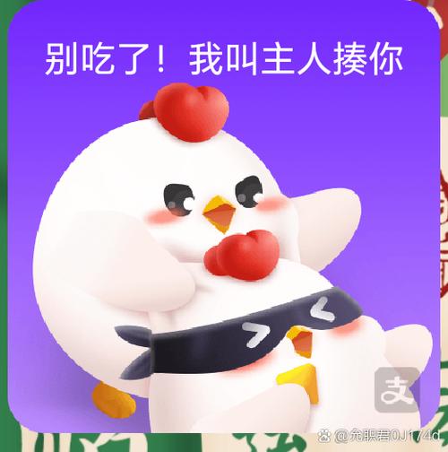 蚂蚁庄园的小鸡不养了怎么删除